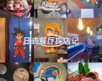 帝都圣斗士主题餐厅爆火！雅典娜亲临引热议