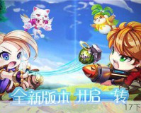 安蕾尔、李易臻携手弹弹岛2，萌动指尖，舞动新篇章