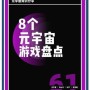 开放式动作游戏破坏份子，极致破坏，视觉盛宴！