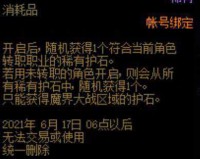 DNF谜之封印礼盒奖励全揭秘，每日惊喜等你来探索