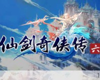 仙剑6角色揭秘，洛昭言、闲卿惊艳登场