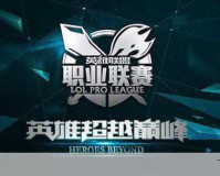 海蓝VS火红，LPL无限火力表演赛，技能狂潮下的巅峰对决！