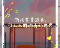 你认识这些怪人吗?史上最神秘的20个游戏人物