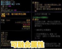 缔造者刷图装备属性解析_史诗武器推荐