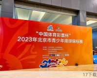 2023NEST全国电子体育大赛年度总决赛 福建晋江邀你共赴电竞盛宴