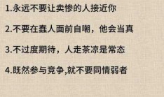 逆袭之路，从战斗力5的渣到人生赢家的华丽转身