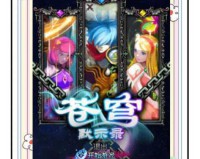 PSP初音未来 女歌手计划游戏评测