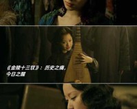 金陵十三钗预告片震撼发布，蝙蝠侠倾情演绎