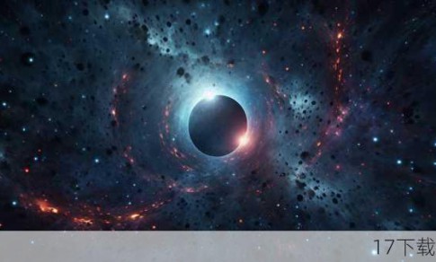 地球后院黑洞揭秘