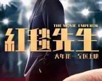 第二十条热映 马丽主演电影票房破180亿