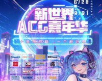 ChinaJoy2013: 宅男女神新宠引领壮汉军团，盛大展台燃爆全场！