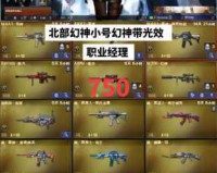 DNF86版本哪个职业最厉害？职业排行大揭秘！