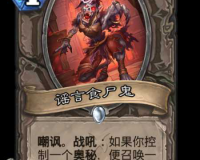 Dota2食尸鬼怎么用？食尸鬼加点出装全面解析