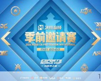 虎牙杯龙争虎斗巅峰赛，诚招优秀吃瓜群众！