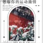 拿下这座城 街头篮球FSPL新秀逆袭捍卫本土荣耀
