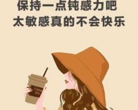 笑对现实，女性视角的趣味漫画盛宴