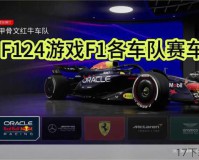 F1 2012开箱及初玩游戏介绍，速度与激情的赛道之旅