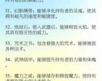 造梦西游 各法宝图文解析