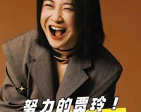贾玲首秀亮相六公主直播，减肥后首次露面