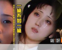 电影版红楼梦预告震撼发布