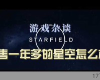 仙乐传说:编年史IGN 8分传奇再现