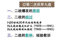 火影忍者忍界大战，第四次忍界大战全面解析