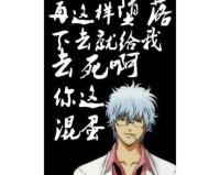 银魂坂田银时经典语录探秘——动漫星空的回忆