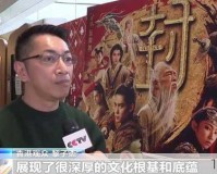 电影轩辕剑7上映获好评 开放式结局引发热议