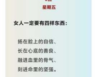 盘点位高权重的十五大政界美女，智慧与美貌并重