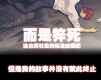 动漫星空晚报，震撼揭秘！火影忍者番外漫画首曝——木叶村的末日黄昏