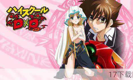 High School DxD BorN第三季第4集 图解_动漫星空