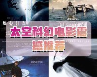 这十部色气满满的电影 看完会让你思考人生