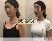 胸部大小等于名气大小？知名女星丰胸前后大对比