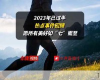 孙亚龙中风事件引热议，网友态度引本人吐槽，谁买的热搜？