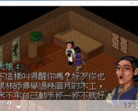 经典RPG全新玩法!仙剑5iOS版试玩点评
