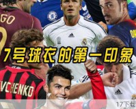 梅西球衣天价成交！中国买家豪掷16万