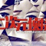 侦探歌剧:少女福尔摩斯剧场版最新宣传视频公布