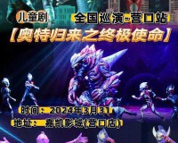 归来的奥特曼乡秀树演员团时朗去世 享年74岁