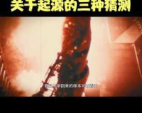 科学家发现月亮之子，或与月球同源分裂