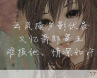 剑的传说直到永恒，轩辕剑online手游官网预约正式开启！