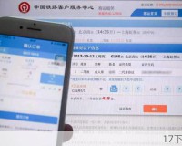 12306验证码大赏，笑中带泪，购票路上的奇葩挑战