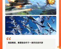 翱翔蓝天，重温二战辉煌！炽天使 二战空骑兵游戏点评