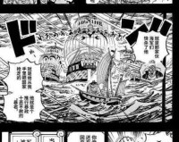 海贼王漫画845话愤怒的大军图解