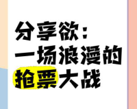 准备开抢!元旦假期火车票明起开售，你的旅行计划准备好了吗？