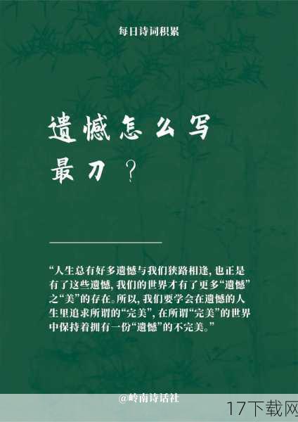 生不逢时的遗憾