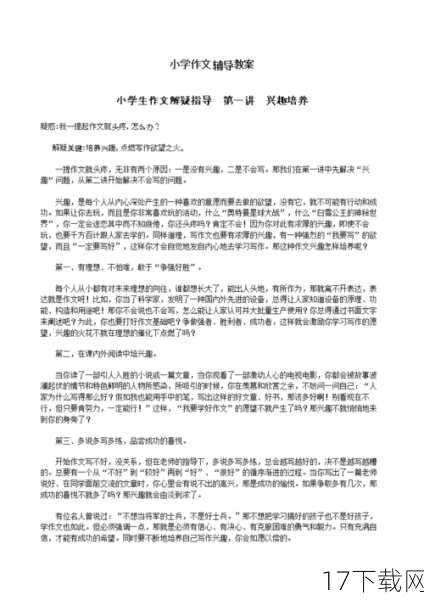结尾问答: