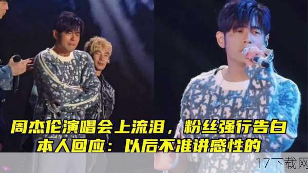 问:周杰伦演唱会重映为何能引发如此广泛的情感共鸣,甚至让无数网友看哭?