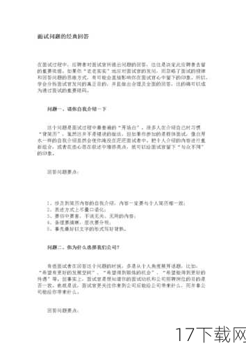 问题解答:
