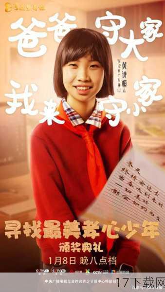 宣传片背后的故事:致敬经典与传承