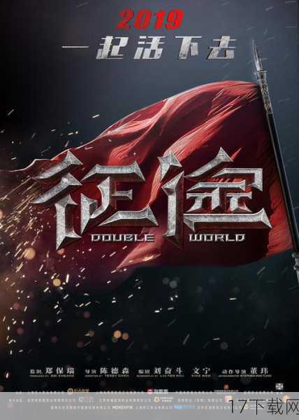 6.《征途》